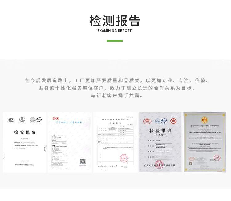 木塑吸音板檢測報告